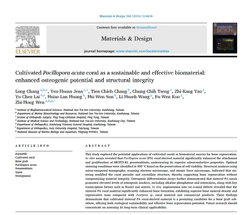 Materials & Design 論文首頁